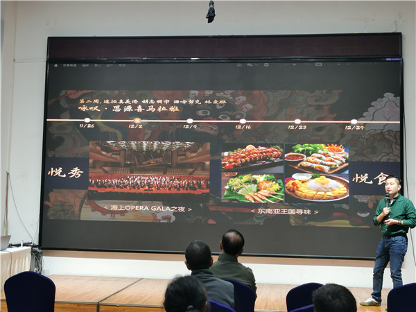 绵阳(yáng)kaiyun开云官方网页版_kaiyun和中旅假日旅行社举(jǔ)办高端邮轮沙(shā)龙